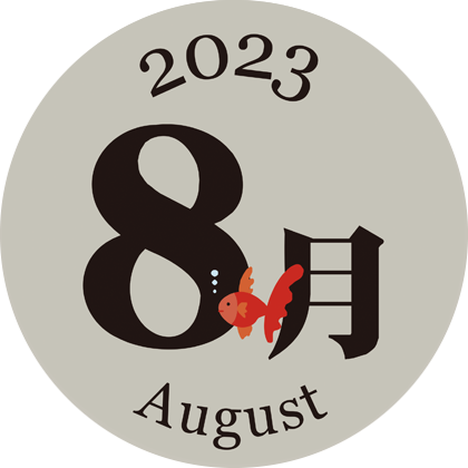 8月メニューカレンダー