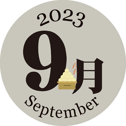 9月メニュー表